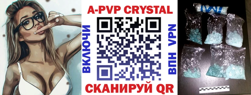 Купить  Джанкой  A-PVP СК КРИС 