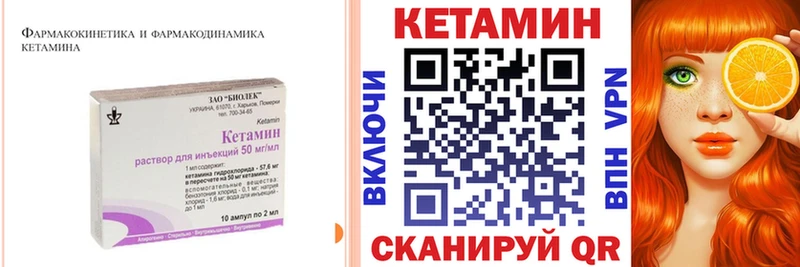 Купить  Джанкой  Кетамин VHQ 
