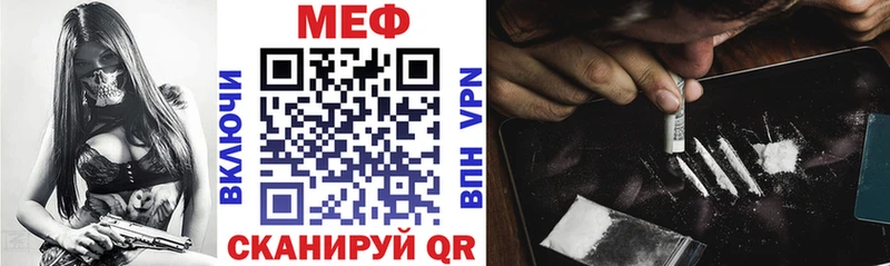 Меф mephedrone  Купить  Джанкой 