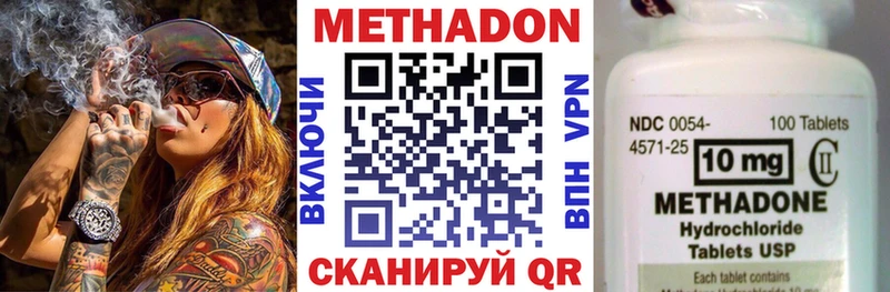 Метадон methadone Джанкой