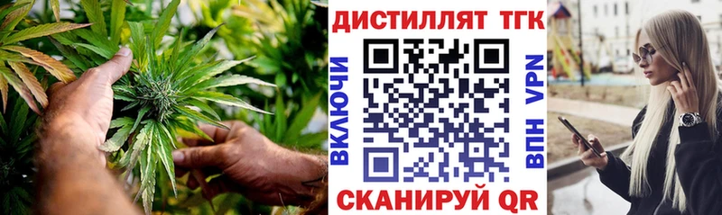 Купить  Джанкой  Дистиллят ТГК вейп с тгк 